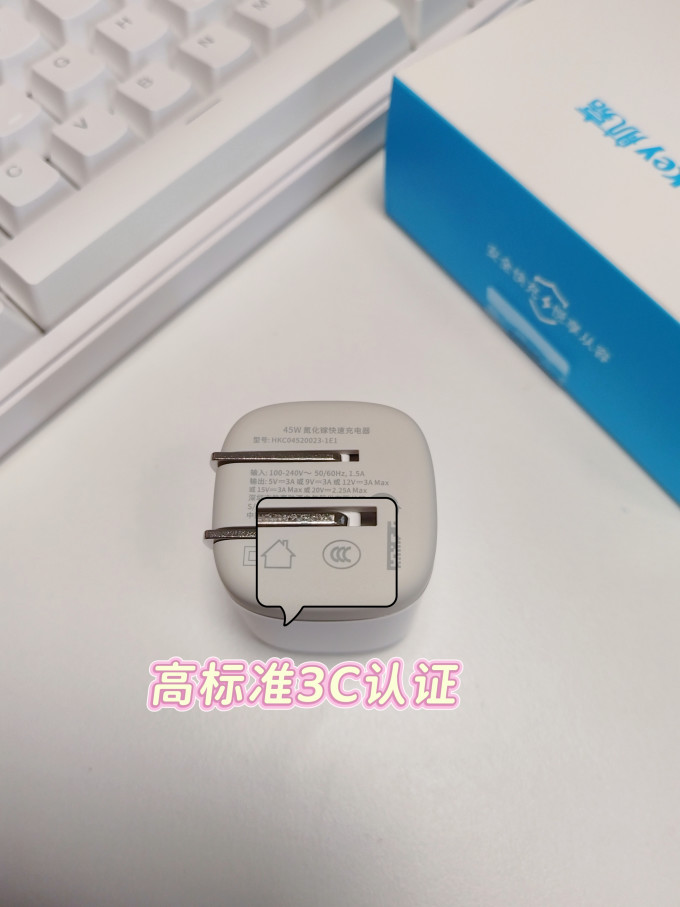 航嘉充电器