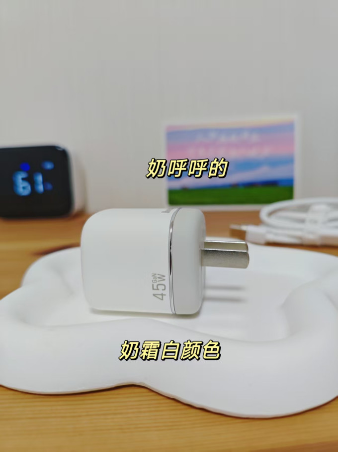 航嘉充电器