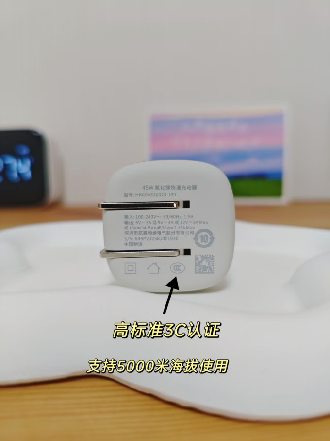 航嘉充电器