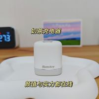 航嘉灵动奶茶充电器,颜值与实力都在线的充电搭档