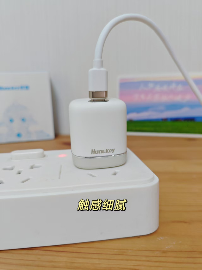 航嘉充电器
