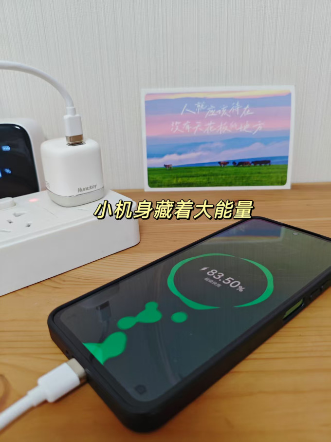 航嘉充电器