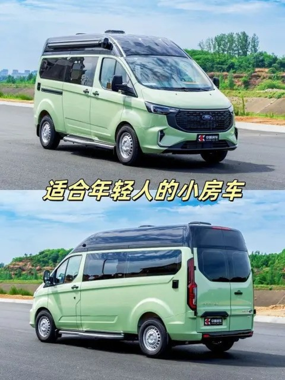 福特小精灵B520房车发布:专为年轻人打造的全能移动生活空间