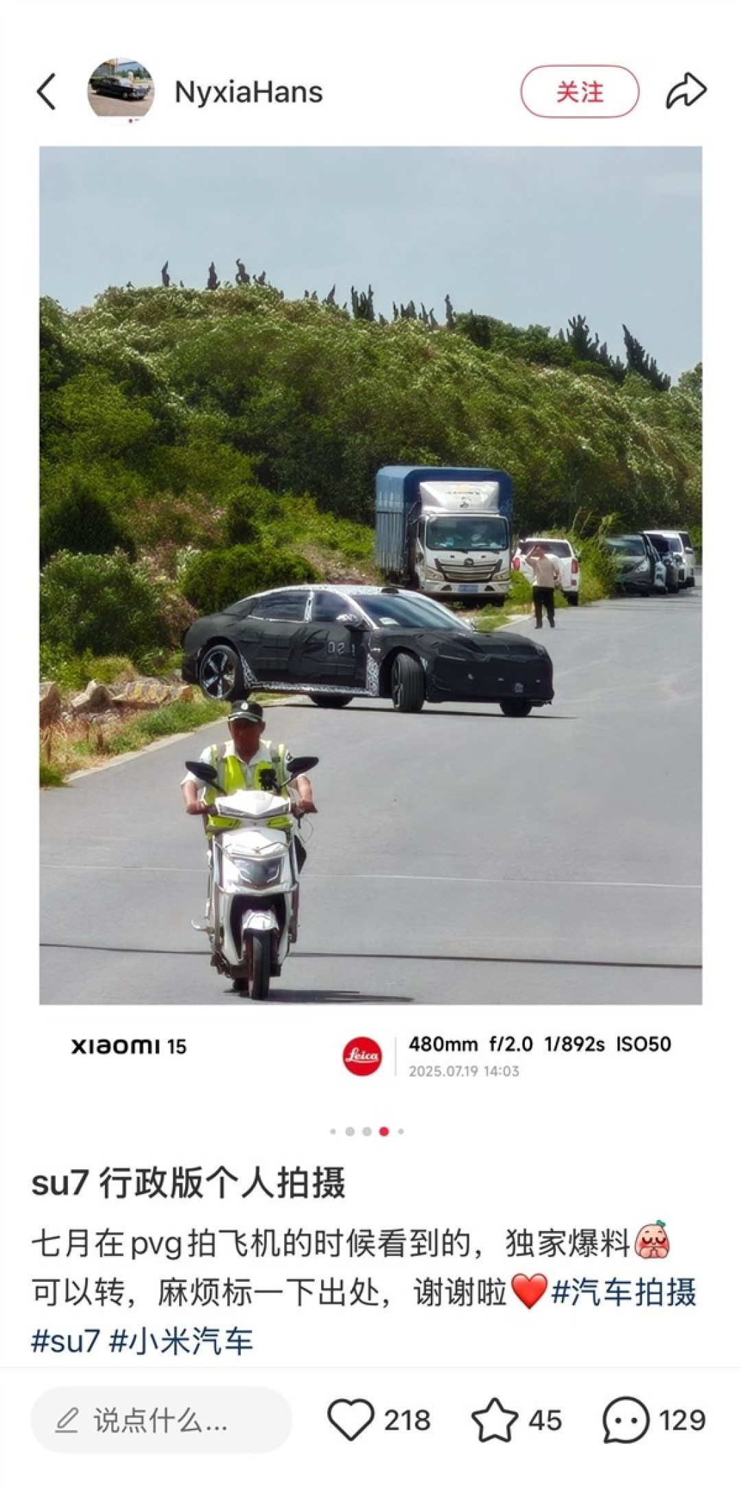 小米汽车新车型路试曝光,或为SU7行政版或SU9