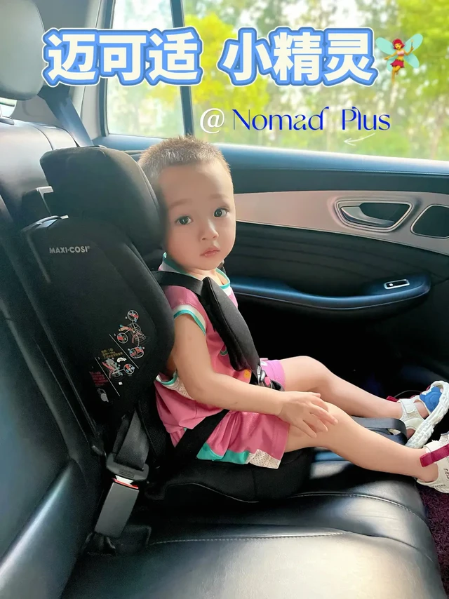 轻量又清凉，这款安全座椅便携好用