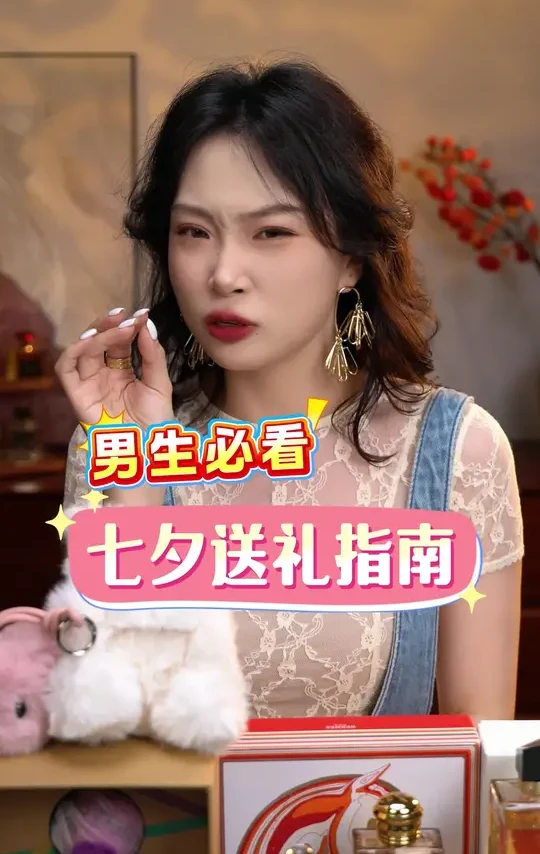 男生必看！！！七夕送礼物指南，只需三招包你满意 这把送礼高端局，只需要三招教会你怎么选礼物
包女生满意开心🥳
#女士香水 #送礼攻略 #送礼指南 #情人节礼物 #七夕礼物