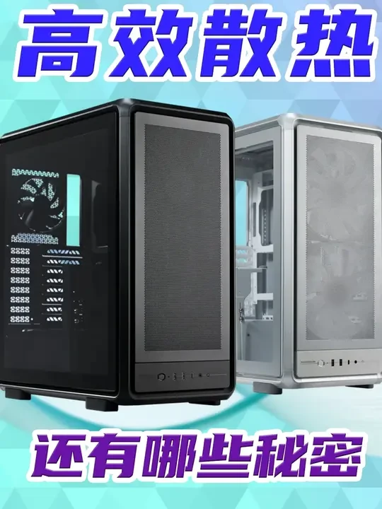机箱散热还有哪些秘密?冷空气它为什么就更重 #机箱风扇 #机箱散热 #风道机箱 #风冷水冷 #电脑散热 测试散热确实很有趣,大佬们还有哪些解决方案快发出来! 我还要看到评论的各路大神!