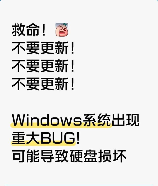 Win10/11用户请注意：8月更新KB5063878会导致SSD崩溃！
