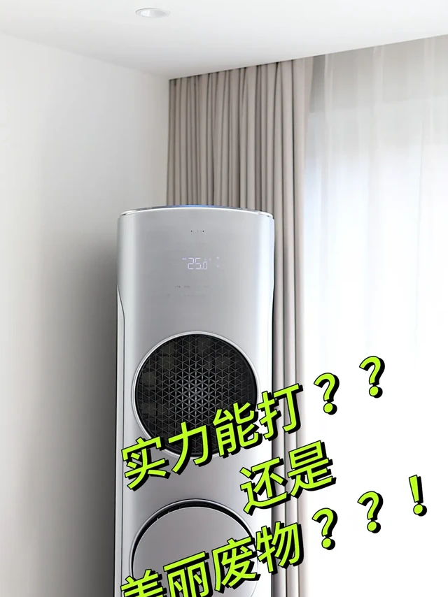 Colmo空调大柜机半年实测