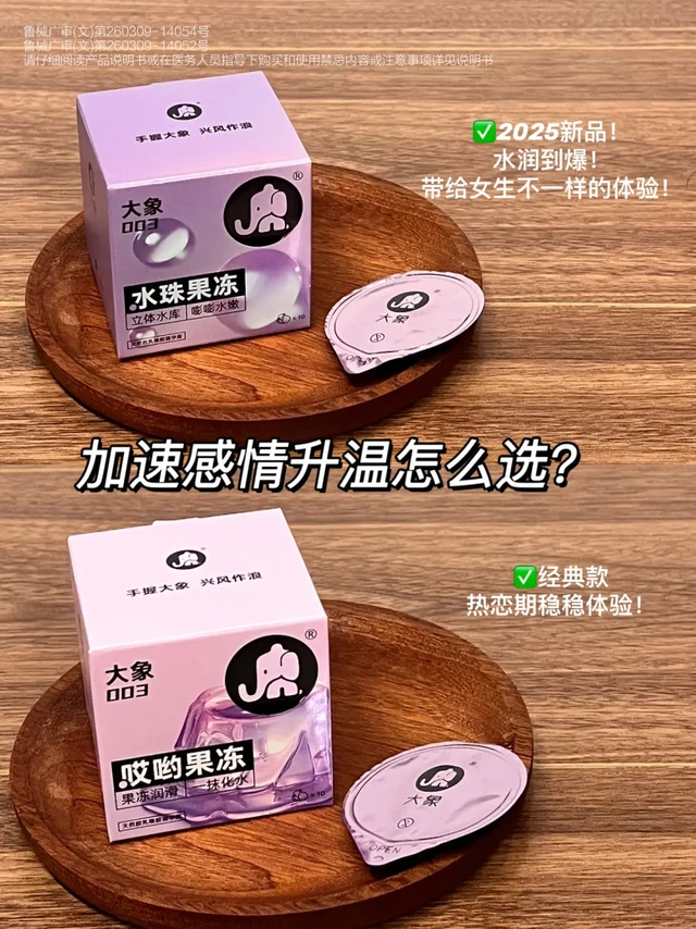 教你选大象系列！感情升温小心机🈶了！