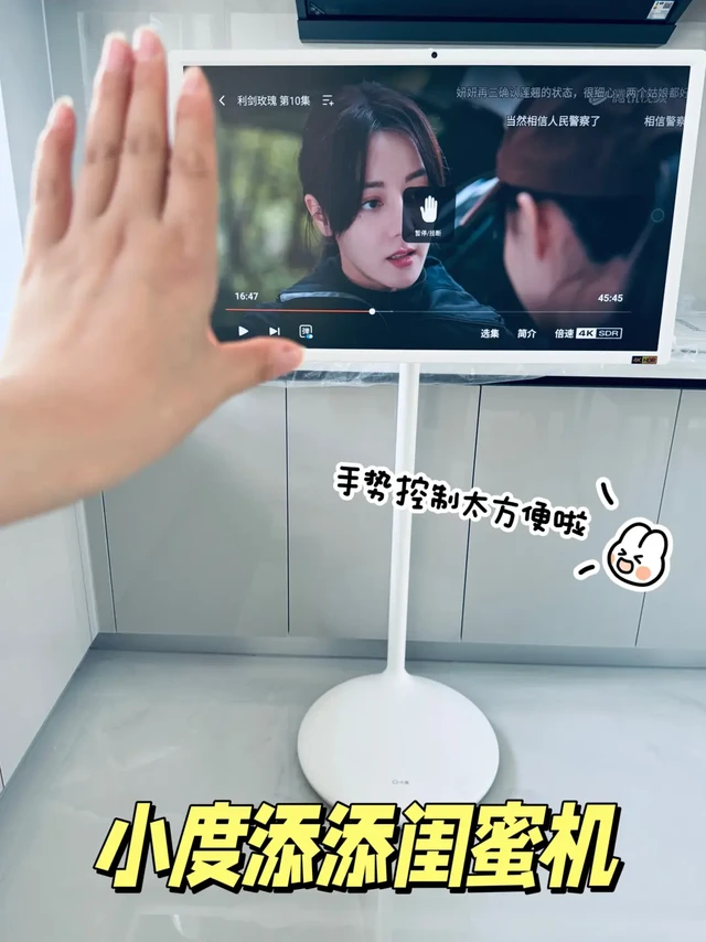 闺蜜机值得买吗？小度让我实现彻底摆烂！