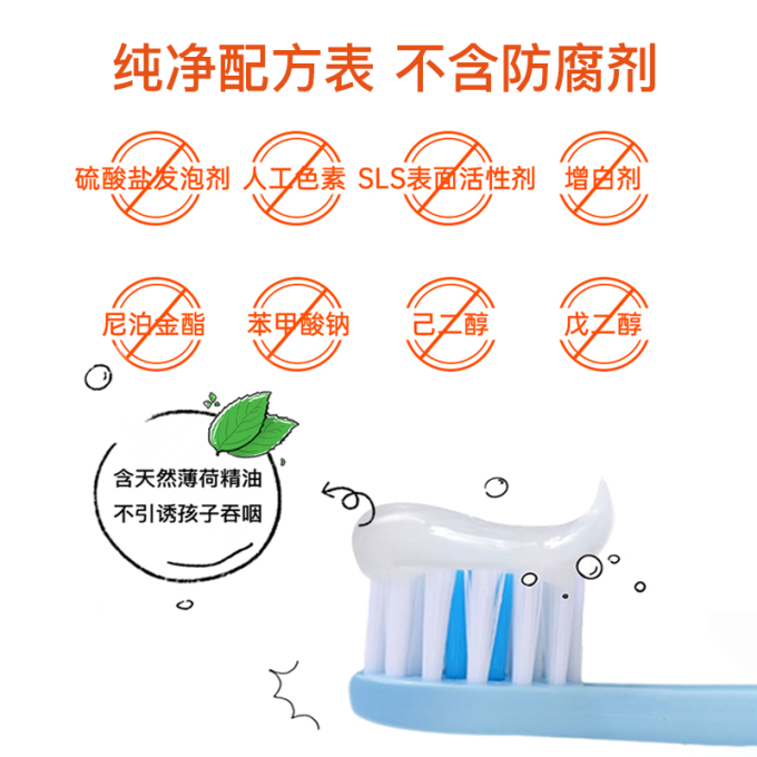 艾美适牙膏