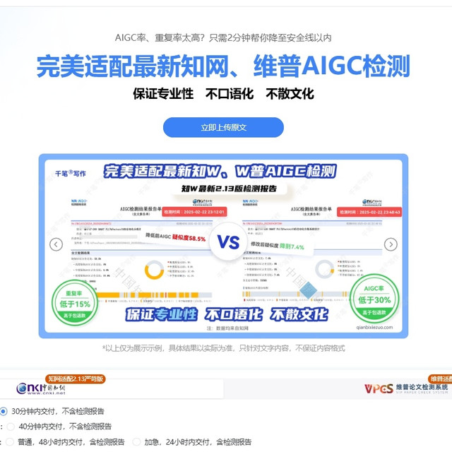 不容错过！最新整理8款超好用的论文降ai率工具