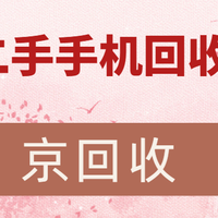 2025年最新二手手机回收报价分享