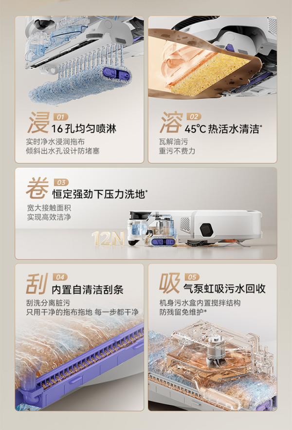 新品发售、好价猜猜乐:云鲸J6扫拖机器人,创新热活水履带洗地技术,解决地面清洁难题!