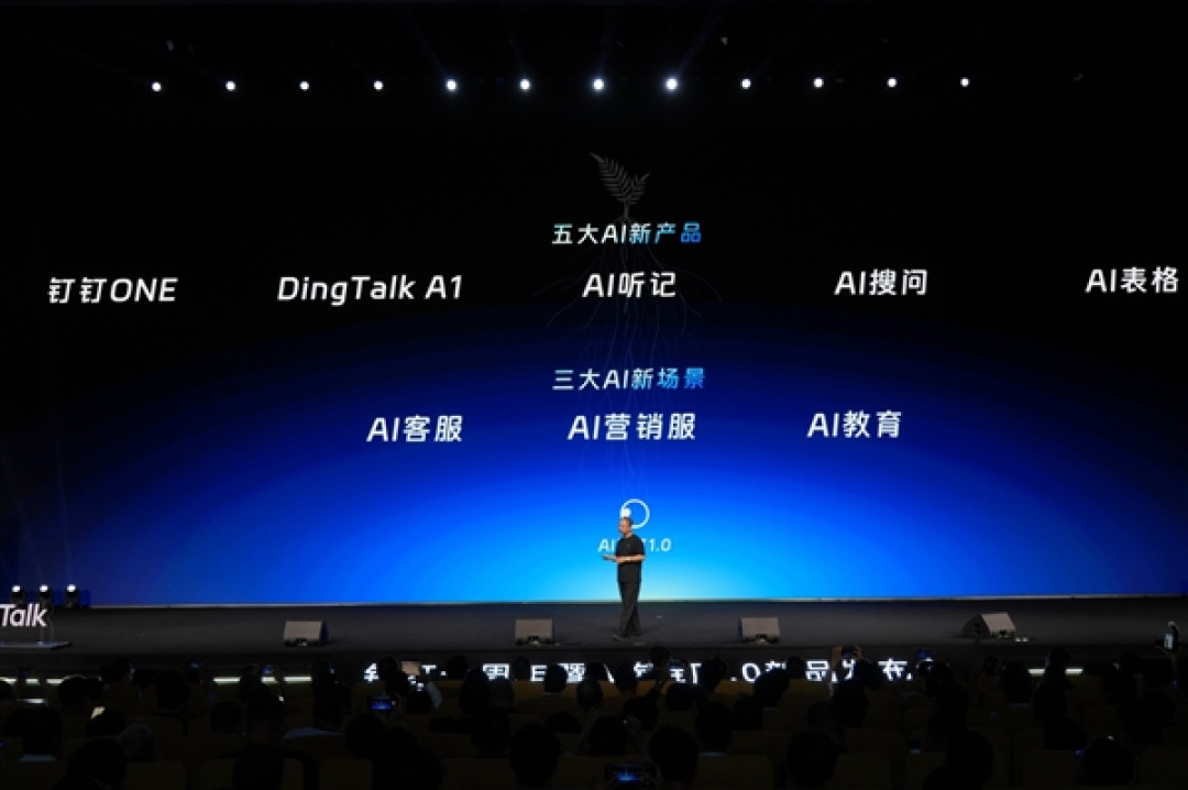钉钉发布8.0版本：推出下一代AI办公应用形态钉钉ONE