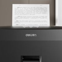 得力GA510碎纸机：办公与家用的高保密性搭档！