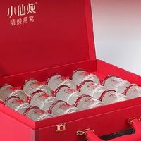 中秋滋补礼首选！小仙炖28瓶轻享礼盒，送长辈超贴心
