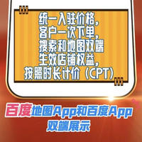 2025本地生活服务企业百度惠生活推荐白皮书