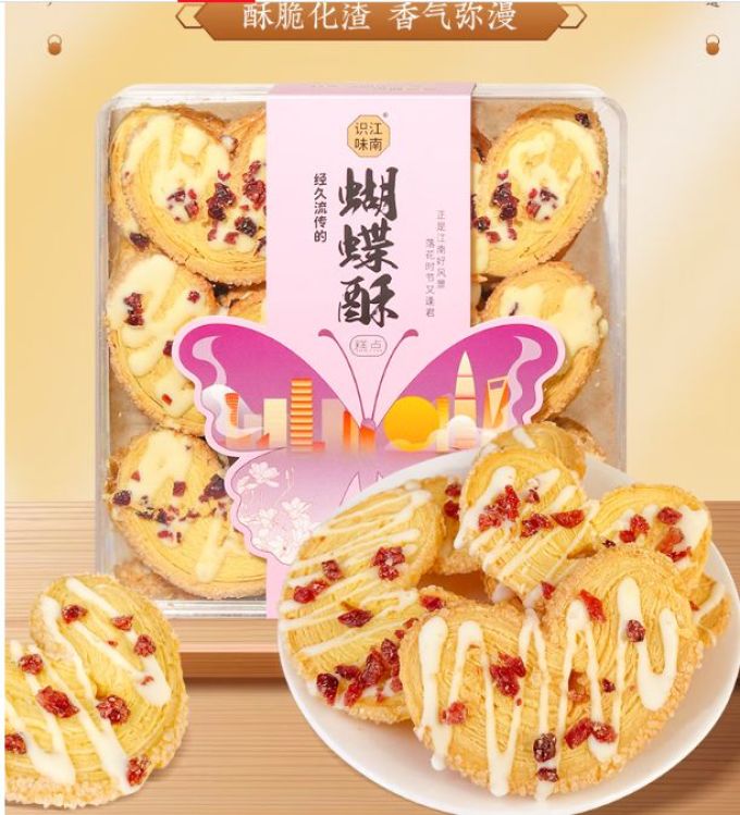 苏名状饼干糕点