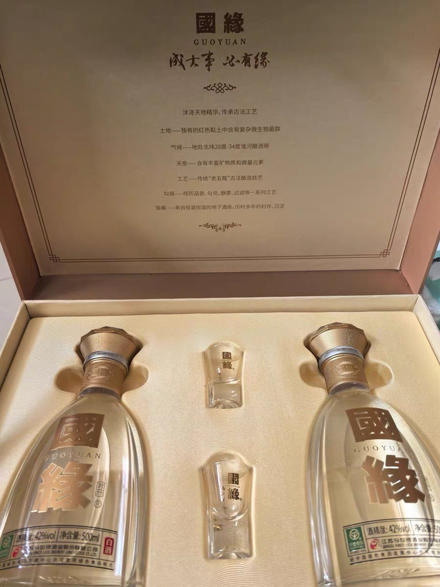 国缘对开：品味经典，共享美好时光