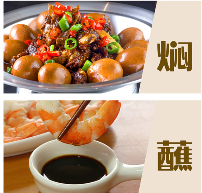 东古酱油食醋
