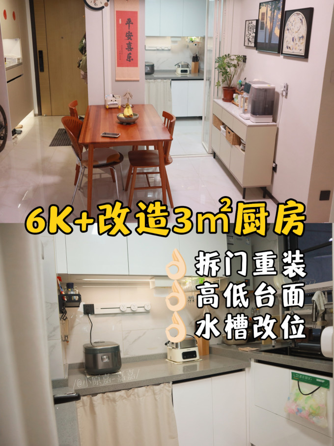 厨房用品