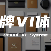 营销观察 篇零：每天一个营销小知识｜品牌VI体系：视觉符号到品牌认同的构建法则