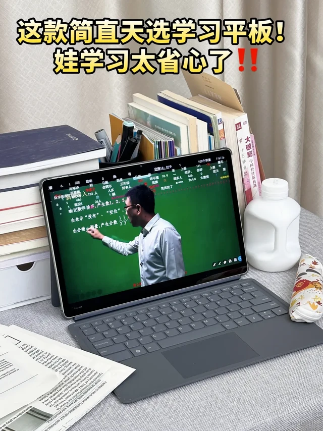 这款简直天选学习平板！娃学习太省心了