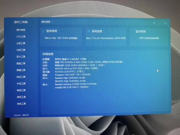 自组装机完成14600kf
