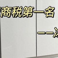 内行人建议买海尔还是美的冰箱好?3个方面对比,结果一目了然!