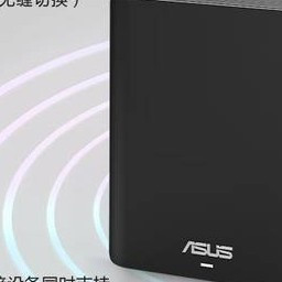 华硕灵耀魔方WiFi7路由器：国家补贴加持，解锁全屋高速网络