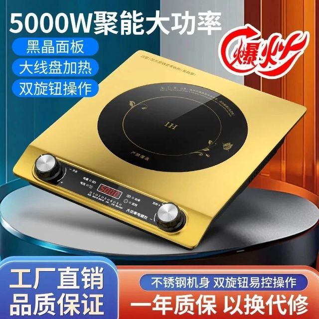 276商用电磁炉选3500W还是5000W？一文说清楚