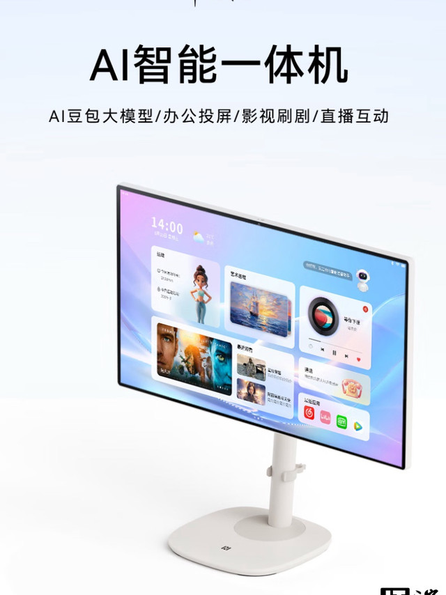 KTC 推出 24.5 英寸“桌面闺蜜机”A25Q8：换用短支架类似常规显示器，1299 元