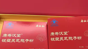 寿仙谷康寿汉堂破壁灵芝孢子粉礼盒：健康的臻选