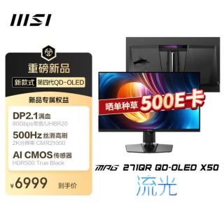 微星AI电竞显示器：开辟电竞显示“智能交互”新赛道