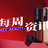 露华浓拒绝收购提议；高露洁全效牙膏因不良反应在多国被召回