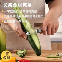 厨房必备！金牛山旗舰店瓜果削皮刀超实用测评✨
