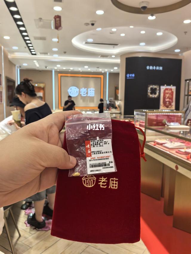 喜提老庙黄金🎁