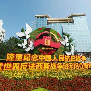 长安街抗战胜利主题花灯点亮历史记忆 科技光影绽放民族精神