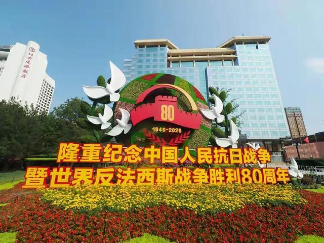 长安街抗战胜利主题花灯点亮历史记忆 科技光影绽放民族精神