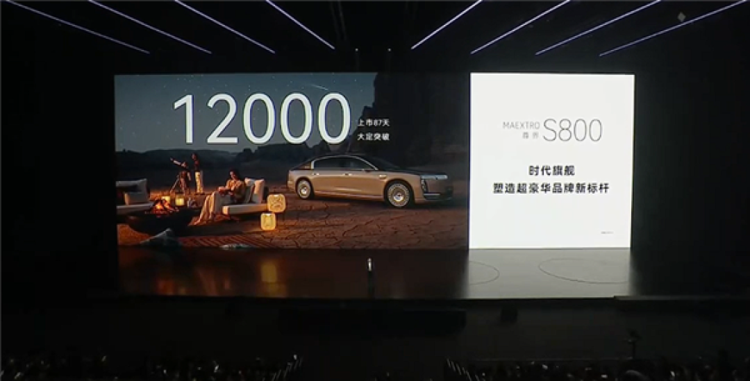 鸿蒙智行累销超90万辆!余承东:连续14个月中国汽车均价第一