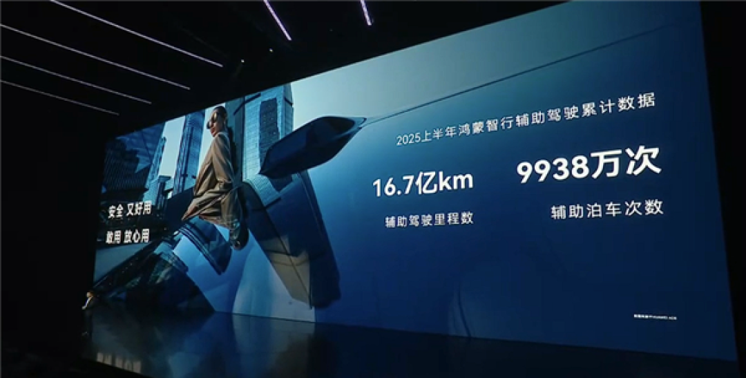 鸿蒙智行累销超90万辆!余承东:连续14个月中国汽车均价第一