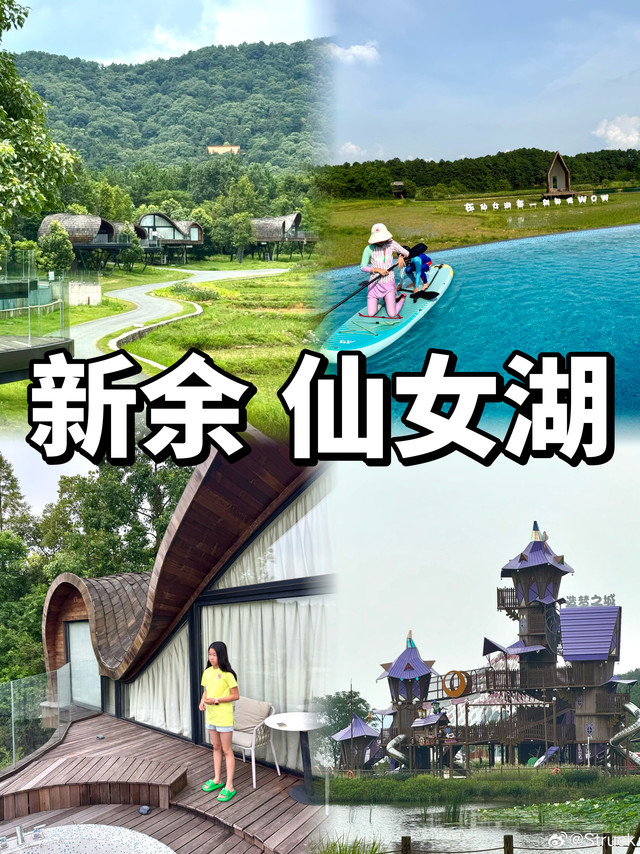 南昌🚘1h|娃放电疯玩，爸妈躺平的童话树屋
 
自驾一路过来带娃住进江西新余的树蛙部落，来了才发现两天一晚根本住不够，孩子们玩的根本不想走！每天的活动安排满满当当。
 
独特的树屋房型=孩子的童话世界