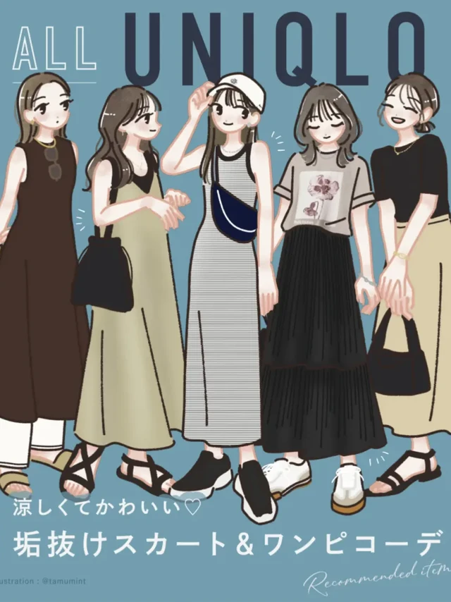 🥏ALL UNIQLO｜日系裙装·清凉感·显高挑穿搭