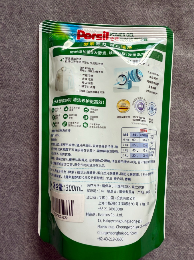 宝莹洗衣液