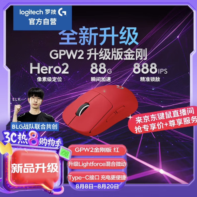 GPW二代红：FPS玩家的终极外挂，轻到忘记存在！