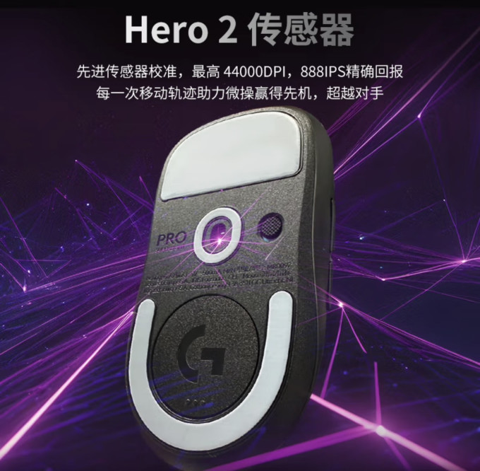 罗技鼠标