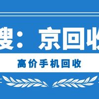 高价手机回收的实用方法：让闲置设备价值最大化