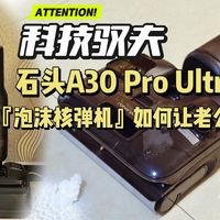 值友专享:瓜分10000碎银福利!选对清洁神器,送走家务烦恼~